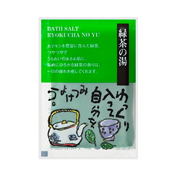 和漢湯 「やすらぎ便り」 緑茶の湯