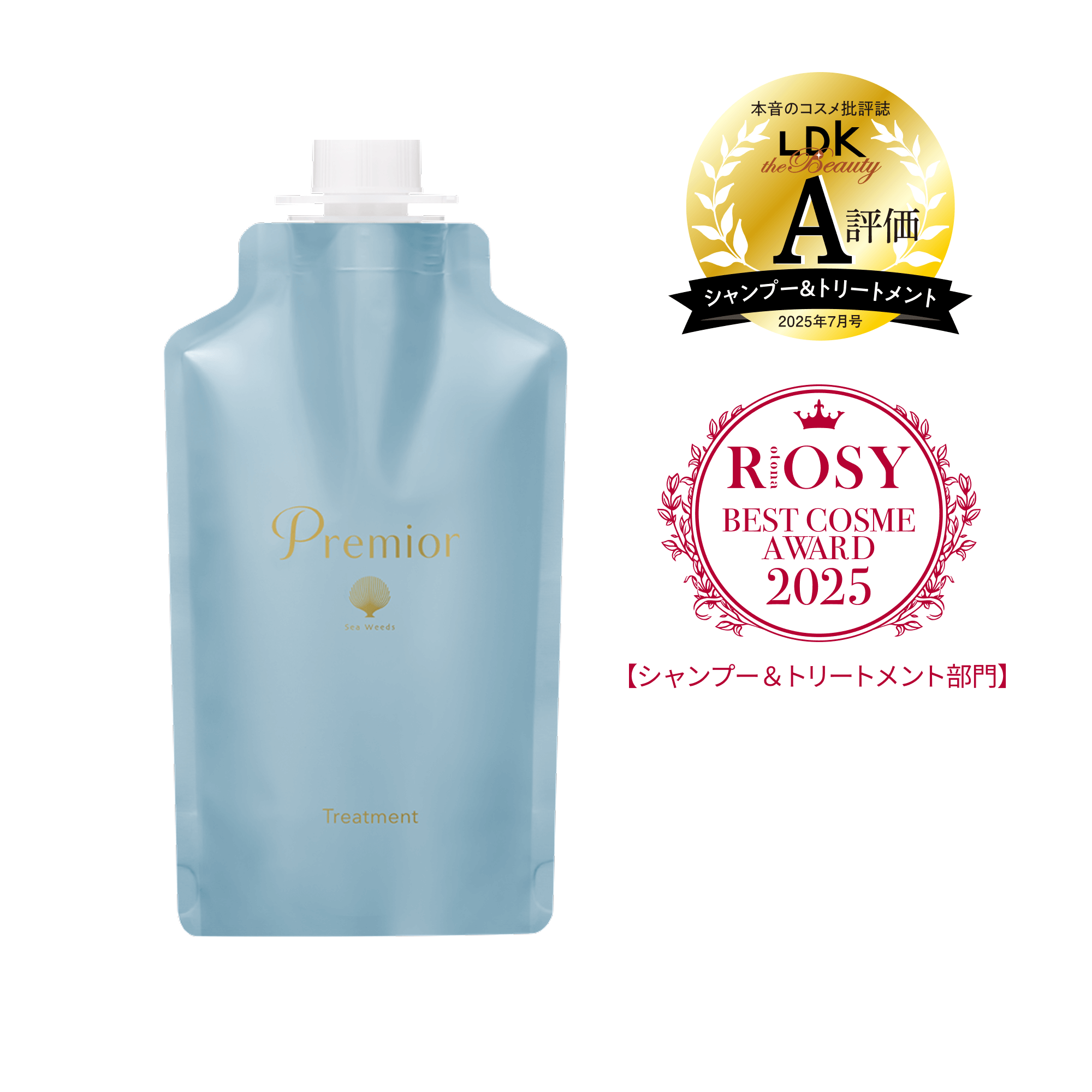 プレミオールトリートメント｜ラサーナ公式通販サイト