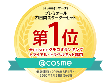 アウトパストリートメント 11年連続国内売上No.1
