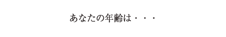 あえて言うなら貴女の髪は