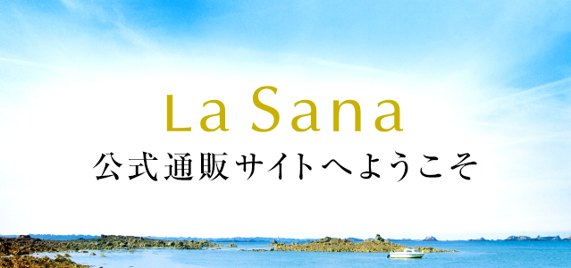 LaSana公式通販サイトへようこそ