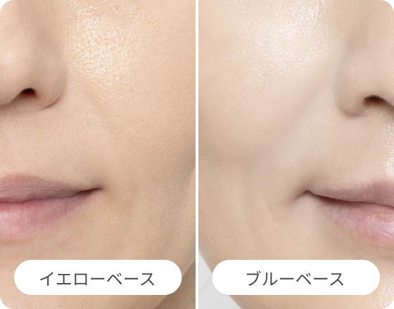 イエローベース  ブルーベース