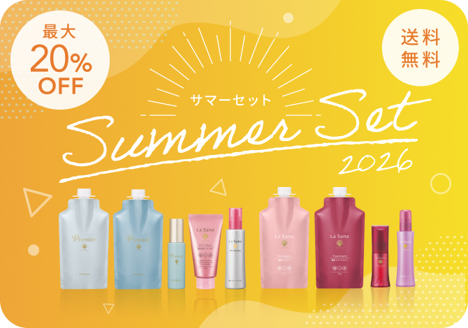 サマーセット Summer Set 2026  最大20%OFF  送料無料
