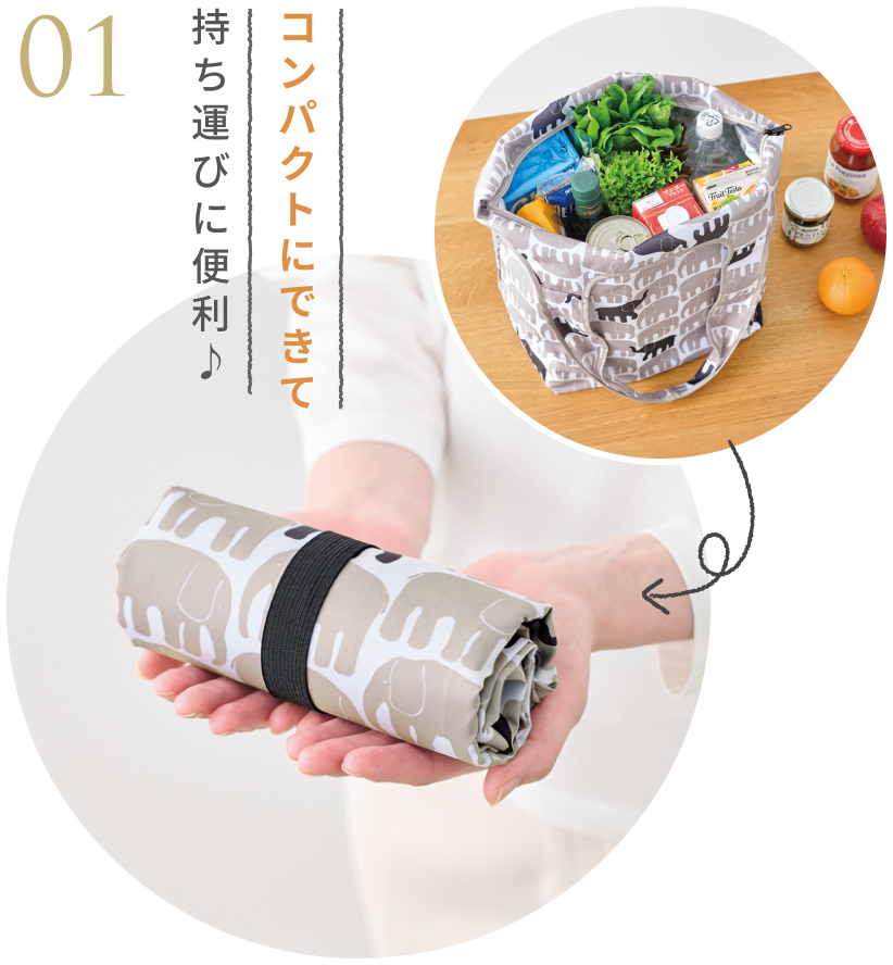 01 コンパクトにできて持ち運びに便利♪