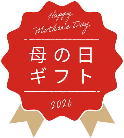 Happy Mother’s Day  母の日ギフト  2026