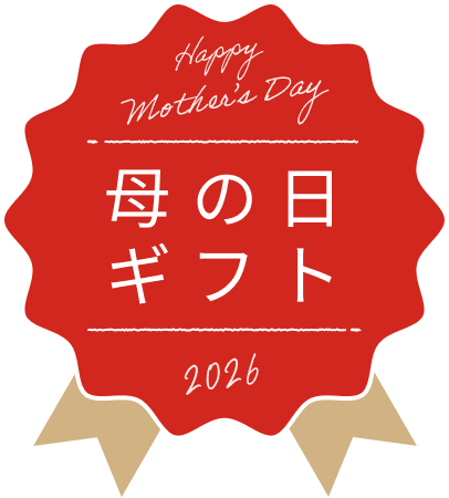 Happy Mother’s Day  母の日ギフト  2026