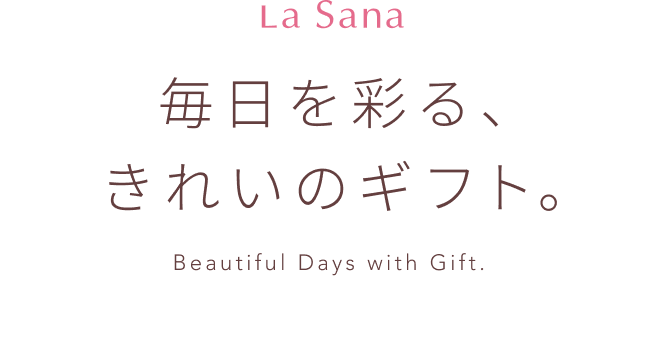 Lasana  毎日を彩る、きれいのギフト。  Beautiful Days with Gift.
