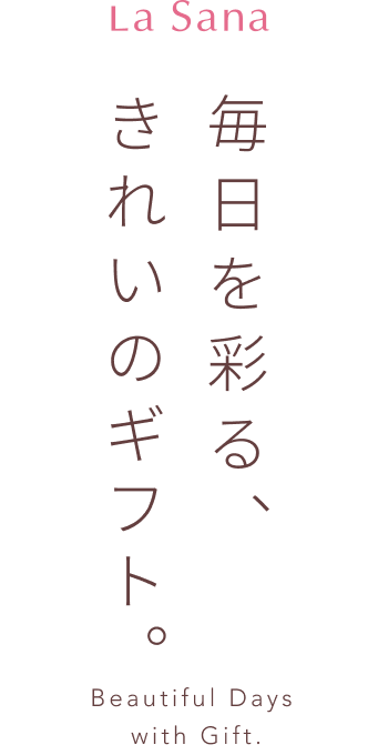 Lasana  毎日を彩る、きれいのギフト。  Beautiful Days with Gift.