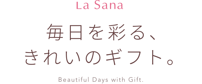 La Sana   毎日を彩る、きれいのギフト。  Beautiful Days with Gift.  Share Beauty