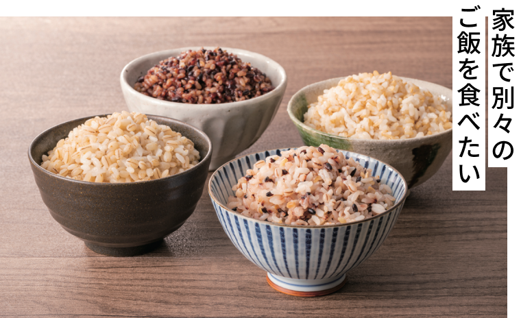 家族で別々のご飯を食べたい