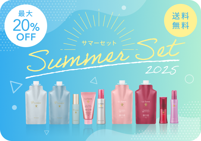 サマーセット Summer Set 2025  最大20%OFF  送料無料