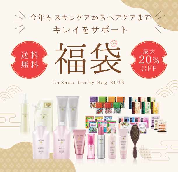 今年もスキンケアからヘアケアまでキレイをサポート 送料無料 福袋 LaSana Lucky Bag 2026 最大20%OFF