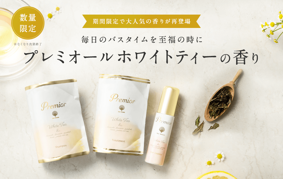 プレミオール ホワイトティーの香り