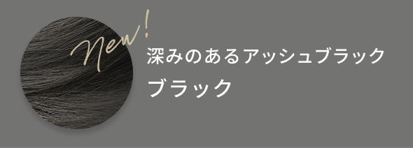 New! 黄味よりの明るめブラウン ライトブラウン