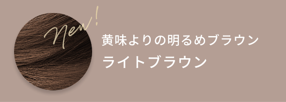 New! 深みのあるアッシュブラック ブラック