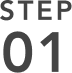 STEP 01