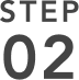 STEP 02