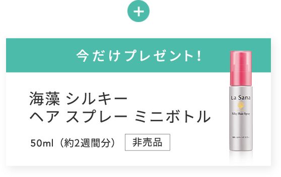 うねり、広がり 湿気に負けない夜と朝の美髪ケアを！ 梅雨のお