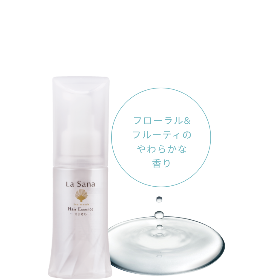 フローラル&フルーティのやわらかな香り