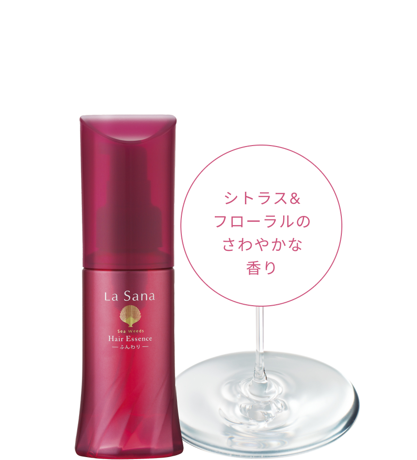 シトラス&フローラルのさわやかな香り