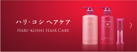 ハリ・コシ ヘアケア HARI・KOSHI HAIR CARE