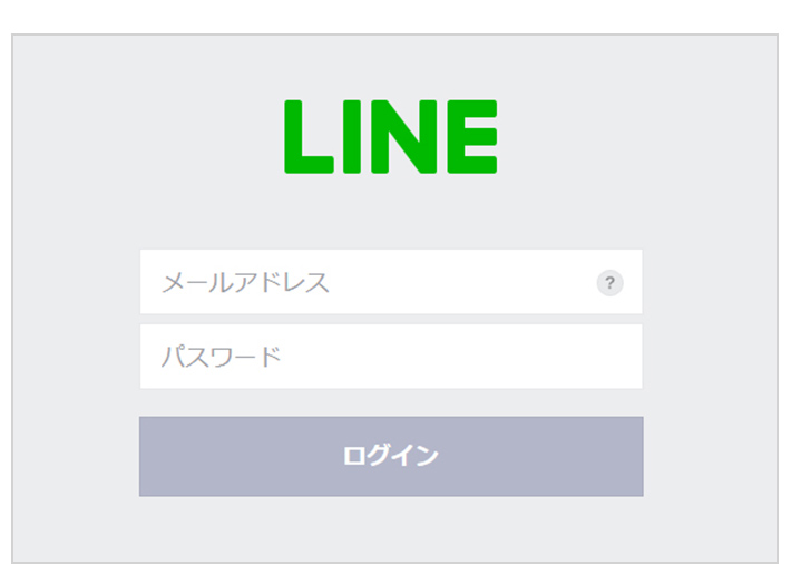 LINEアカウントのログイン情報を入力