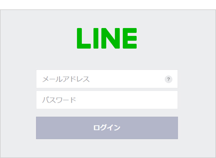 LINEアカウントのログイン情報を入力