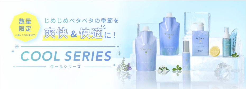 数量限定 ひんやり快適&爽快に 体感温度約-4℃ プレミオール COOL REFRESH