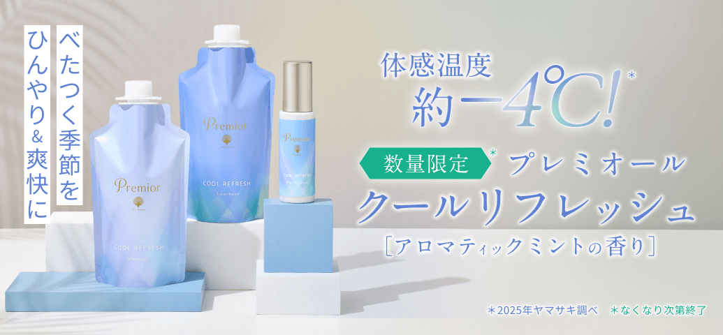 数量限定 ひんやり快適&爽快に 体感温度約-4℃ プレミオール COOL REFRESH