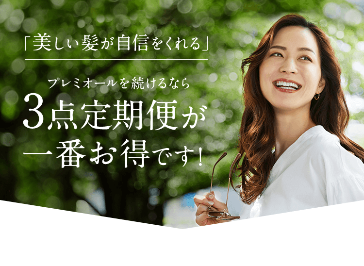 STEP1 頭皮のケア シャンプー STEP2 髪内部のケア トリートメント STEP3 髪表面のケア ヘアエッセンス