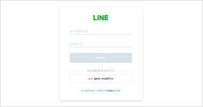 選択したサイトのログイン情報を入力（下図は「LINE」を選択した状態）