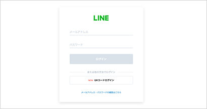 選択したサイトのログイン情報を入力（下図は「LINE」を選択した状態）