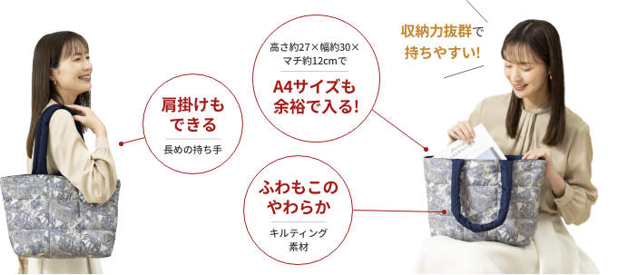 肩掛けもできる長めの持ち手  高さ約27×幅約30×マチ約12cmでA4サイズも余裕で入る!  ふわもこのやわらか  キルティング素材  収納力抜群で持ちやすい!