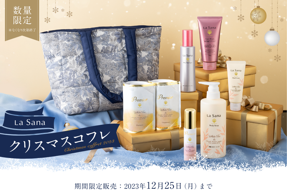 数量限定  ※なくなり次第終了  La Sana  クリスマスコフレ  Christmas coffret 2023  期間限定販売：2023年12月25日（月）まで
