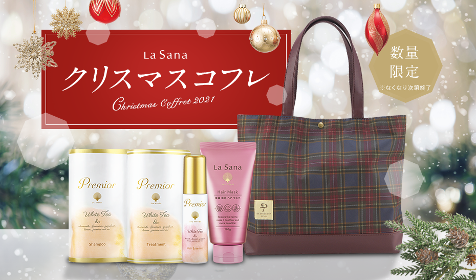 La Sana クリスマスコフレ Christmas Coffret 2021 数量 限定 ※なくなり次第終了