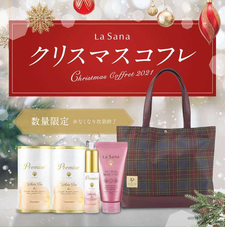 La Sana クリスマスコフレ Christmas Coffret 2021 数量 限定 ※なくなり次第終了