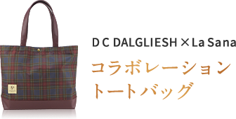 D C DALGLIESH × LaSana コラボレーション トートバッグ