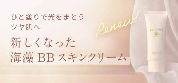 BBCリニューアル