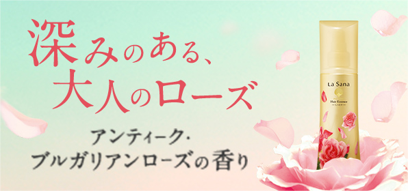 ブルガリアンローズ