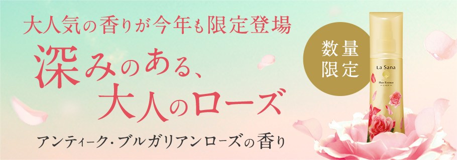 ブルガリアンローズ