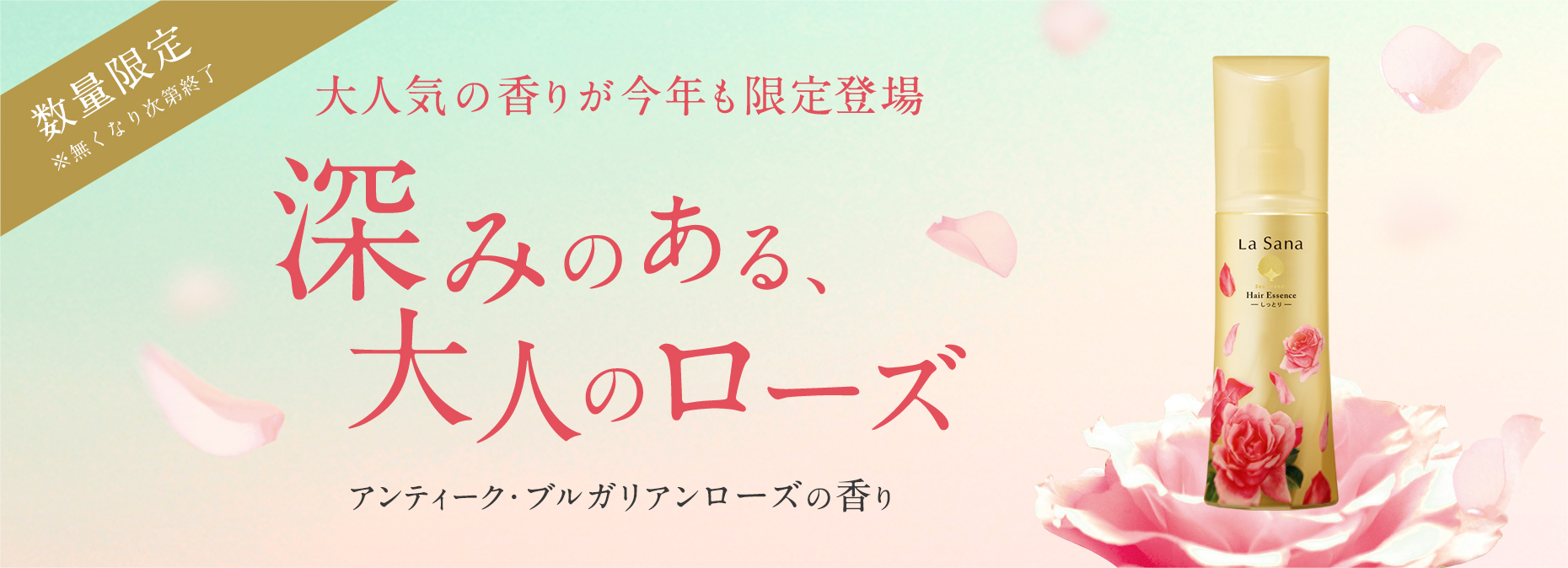 ブルガリアンローズ