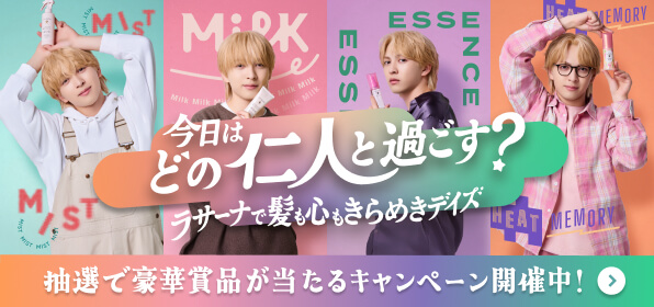 ブランドサイト ファンダムキャンペーン