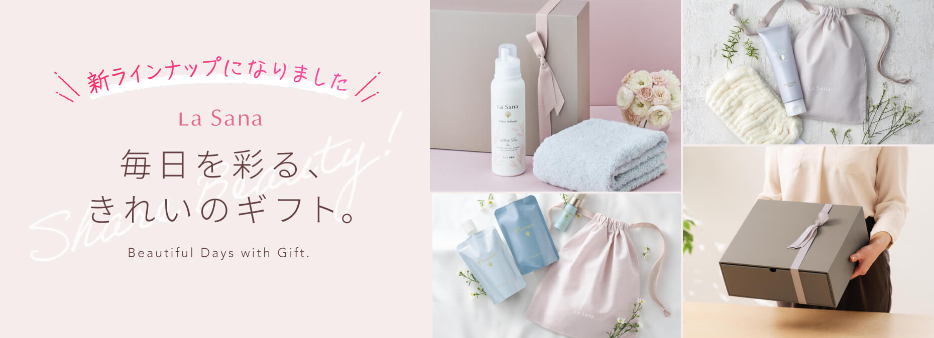 Share Beauty 毎日を彩る、きれいのギフト