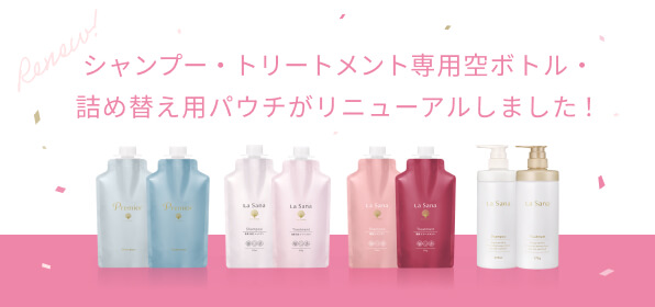 インバスリニューアル