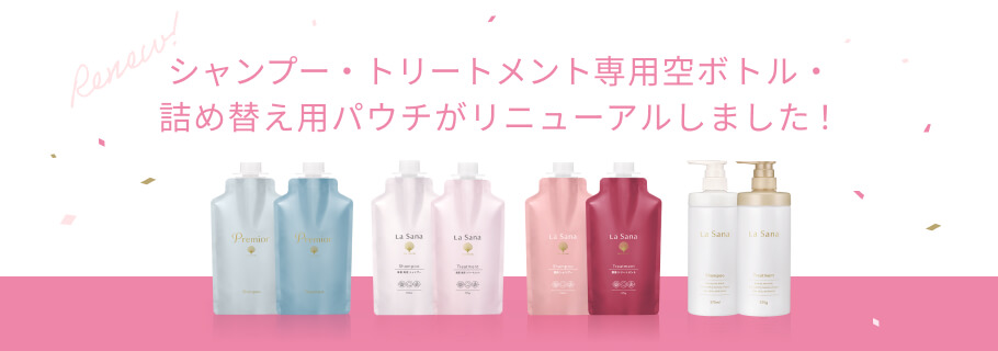 インバスリニューアル