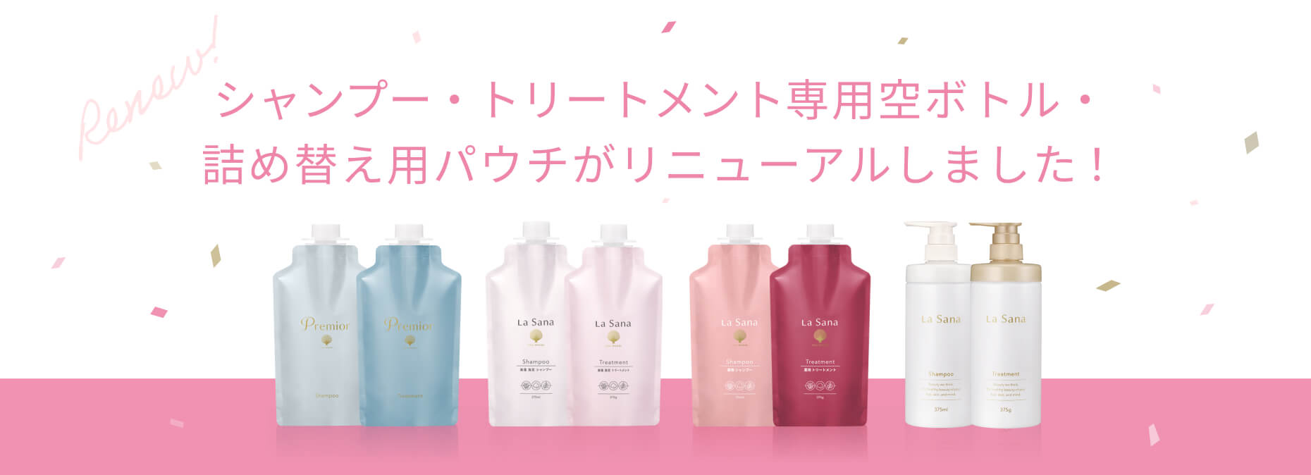 インバスリニューアル