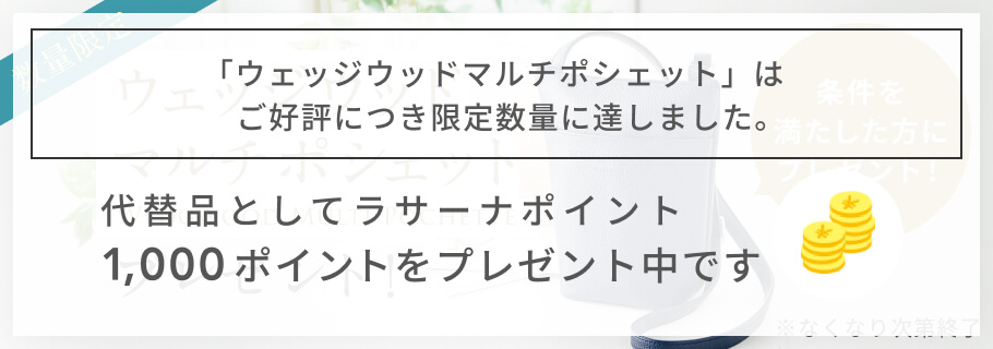 ウェッジウッド