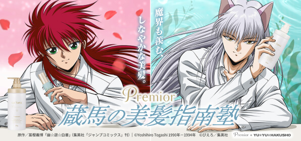 幽白ファンダム