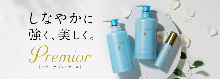 ラサーナ公式通販サイト 海藻ヘアエッセンス シャンプー トリートメント通販