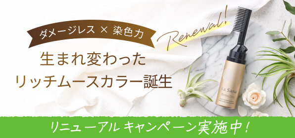HCMリニューアル